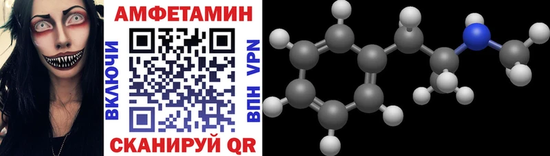 сколько стоит  Мыски  Амфетамин VHQ 