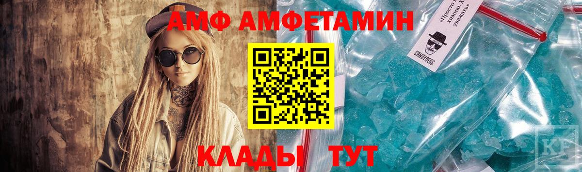 АМФ 97% Мыски