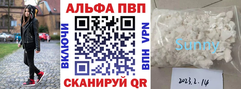 APVP кристаллы  Мыски 