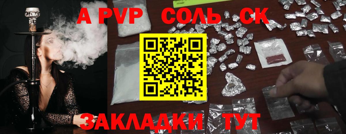 Alpha-PVP СК Мыски