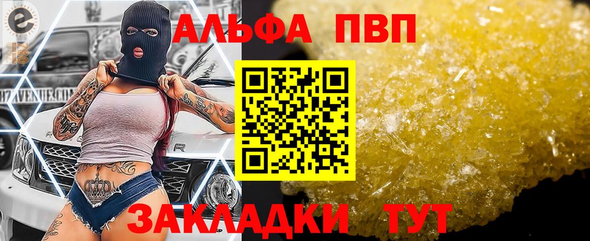 A-PVP  Вход с VPN  Alpha-PVP кристаллы  Мыски  Alfa_PVP Crystall 