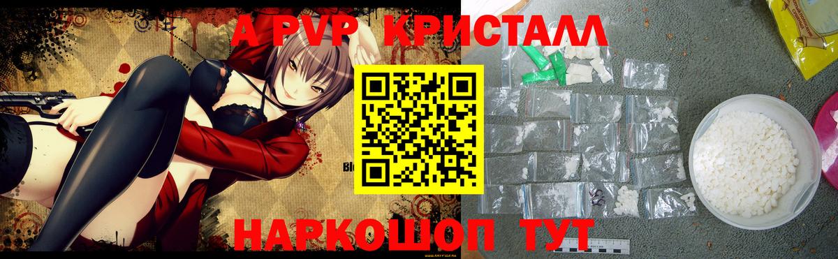 APVP VHQ  A-PVP СК  Alpha-PVP  Мыски 
