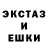 ЭКСТАЗИ 250 мг TheVegoss