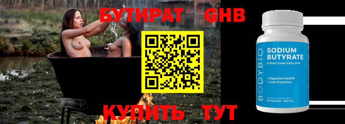 Мыски  БУТИРАТ буратино  Вход с VPN 