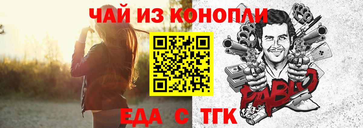 Canna-Cookies конопля  Вход с VPN  Мыски 