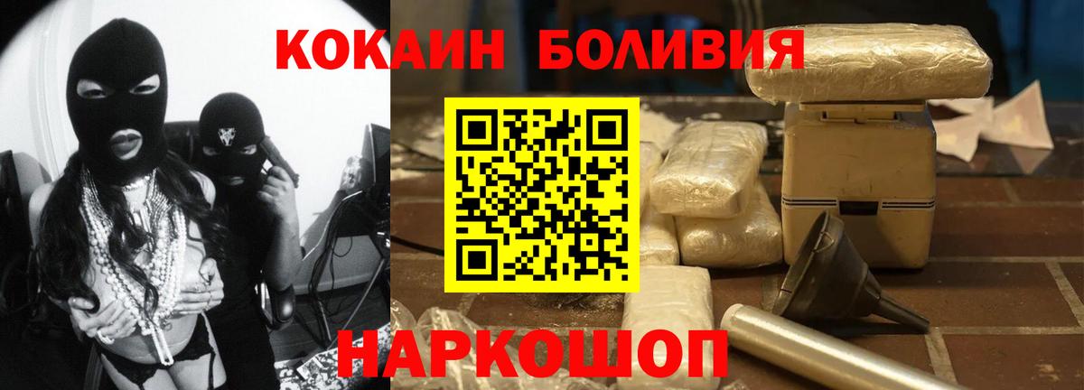 COCAIN Эквадор Мыски