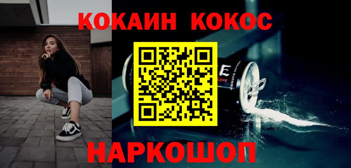 Мыски  КОКАИН VHQ  Cocaine Эквадор  Вход с VPN 