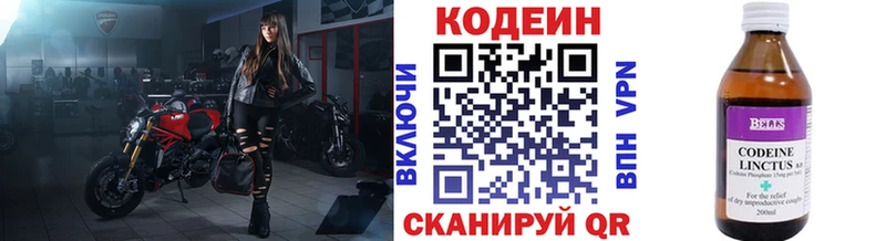 это состав  Мыски  Codein напиток Lean (лин) 