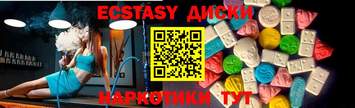 ЭКСТАЗИ Cube Мыски