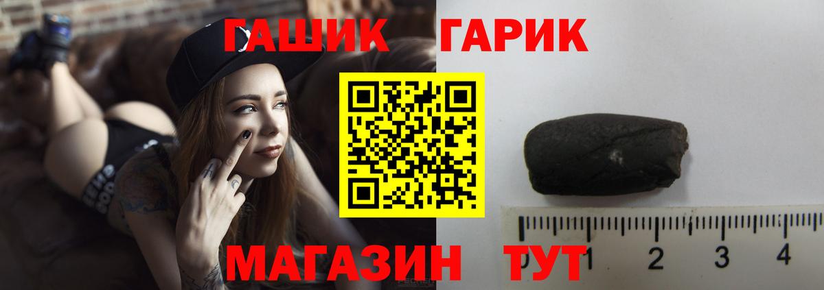 ГАШ Ice-O-Lator  Мыски  ГАШИШ Ice-O-Lator 