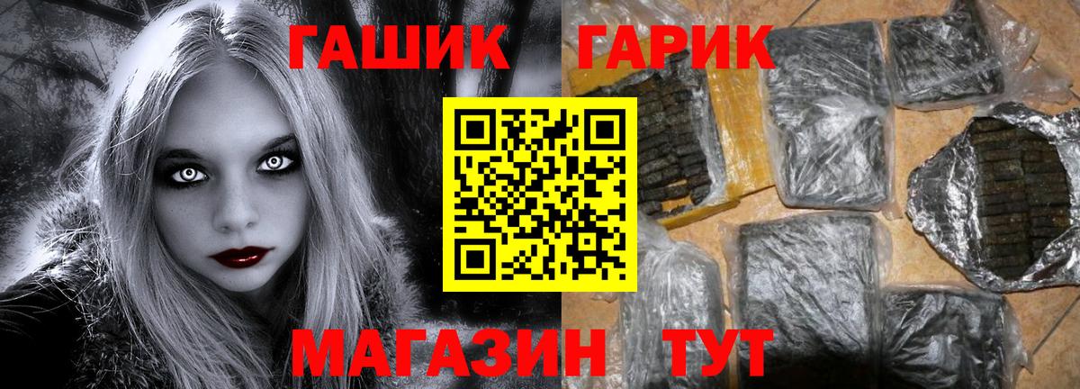 ГАШ Ice-O-Lator Мыски