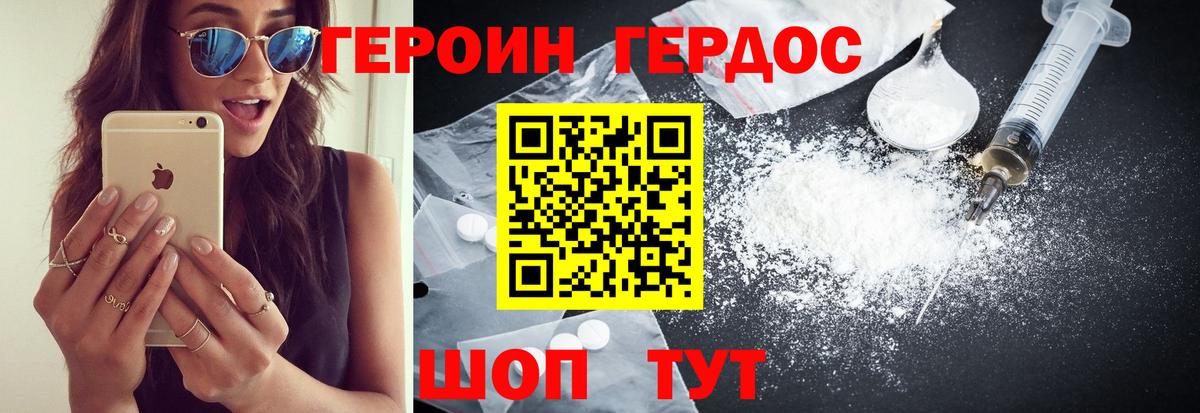 Героин VHQ  Героин  Мыски  Вход с VPN 