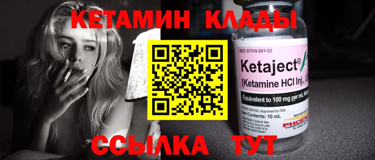 КЕТАМИН VHQ  КЕТАМИН VHQ  Вход с VPN  Мыски 
