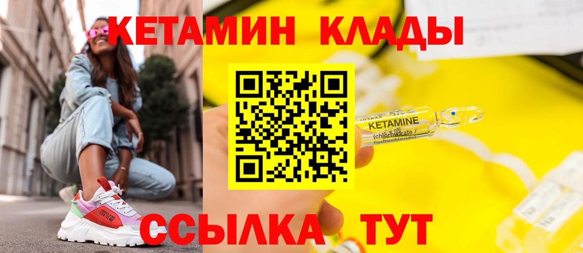 Кетамин ketamine  Мыски  КЕТАМИН VHQ 