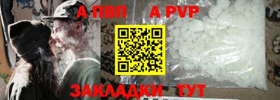 альфа пвп Донской