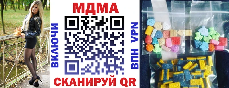 МДМА Molly  купить закладку  Мыски 