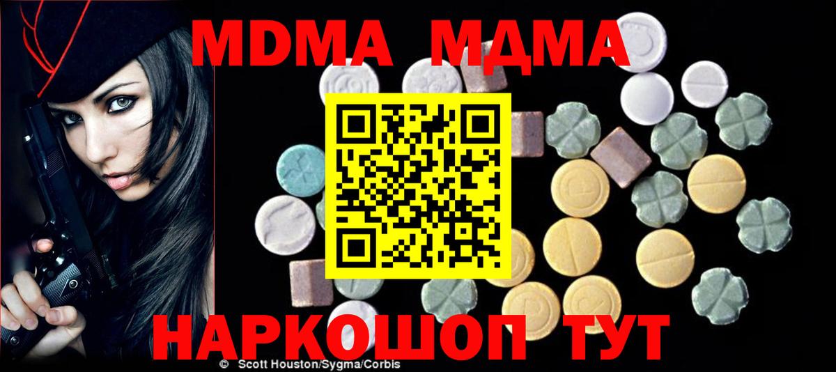 МДМА  Мыски  MDMA crystal 