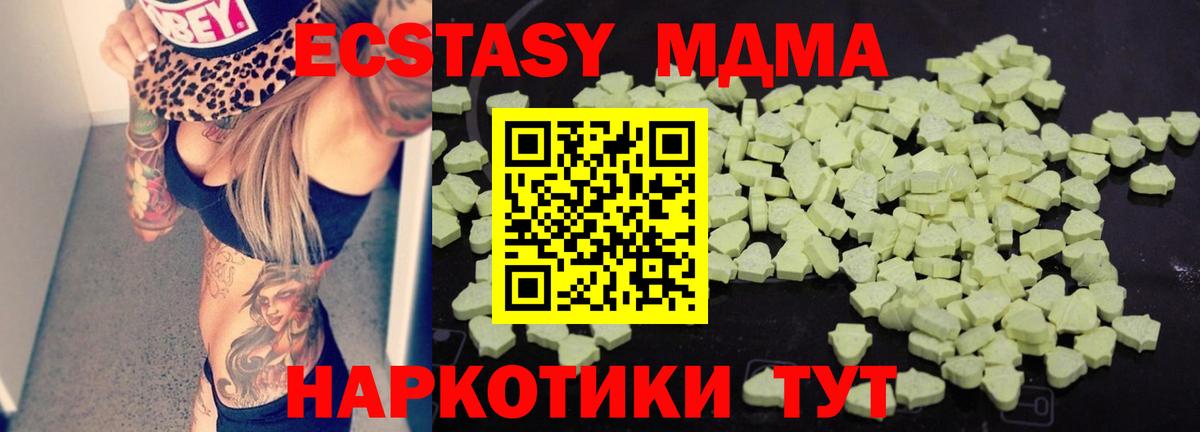 Мыски  МДМА кристаллы  Вход с VPN  MDMA VHQ 