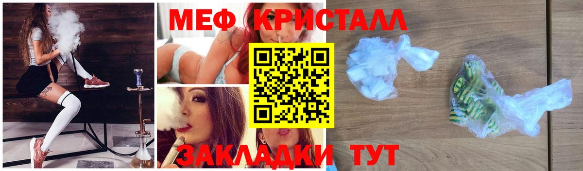 МЕФ кристаллы Мыски