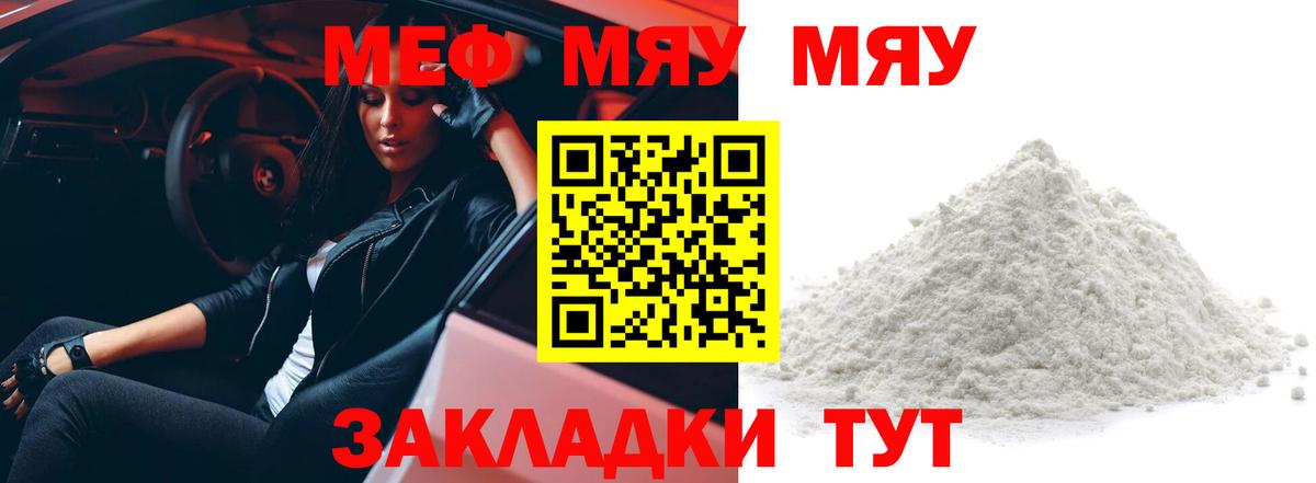 Мефедрон  blacksprut онион  МЕФ mephedrone  МЕФ 4 MMC  Мыски 