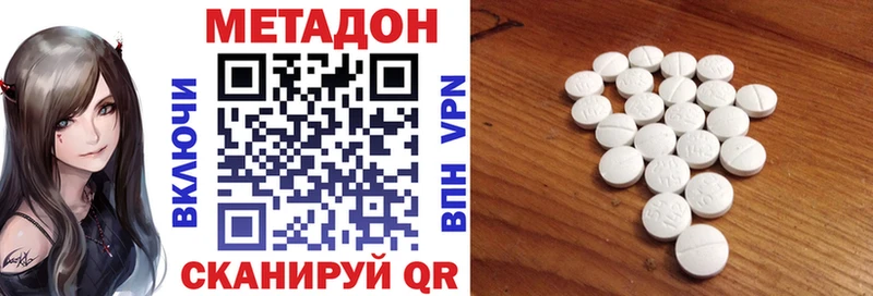хочу наркоту  Мыски  МЕТАДОН methadone 
