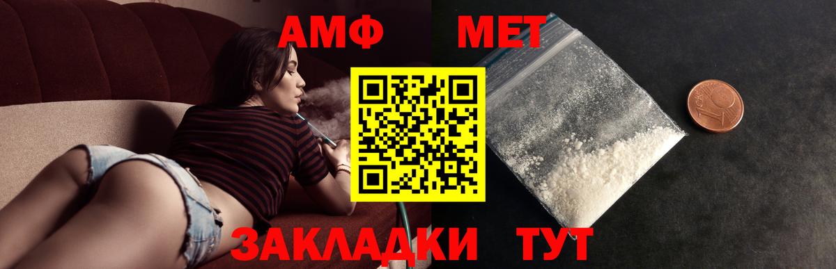 МЕТАМФЕТАМИН  МЕТАМФЕТАМИН мет  Мыски  МЕТАМФЕТАМИН мет 