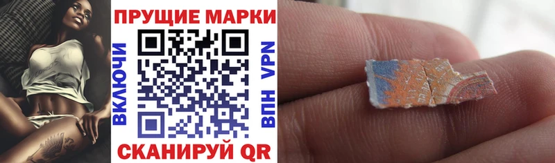 Наркотические марки 1,8мг Мыски