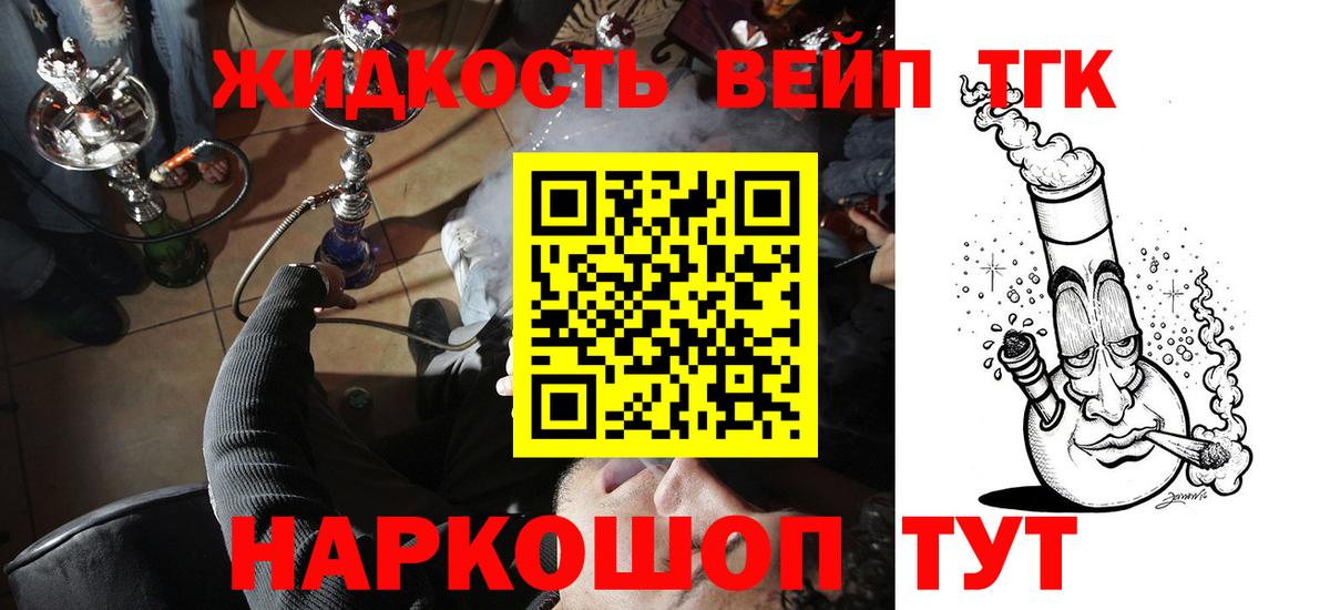 Дистиллят ТГК вейп  Вход с VPN  Мыски 