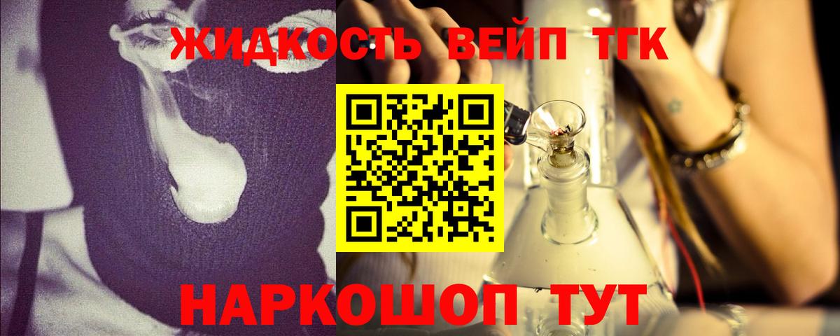 Дистиллят ТГК концентрат Мыски